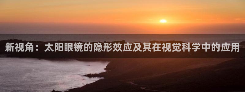 新宝股东瞧听2 5 5