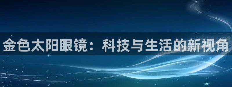 新宝5娱乐然